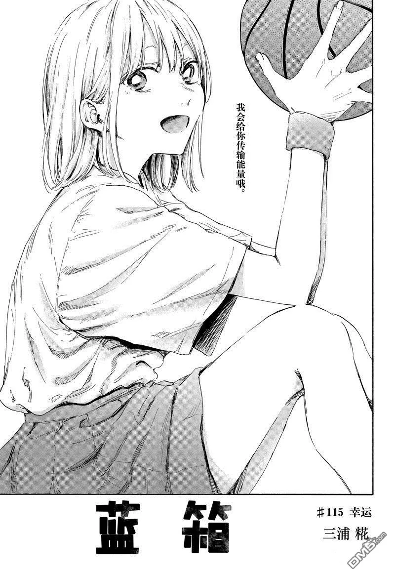 第115话 第1页