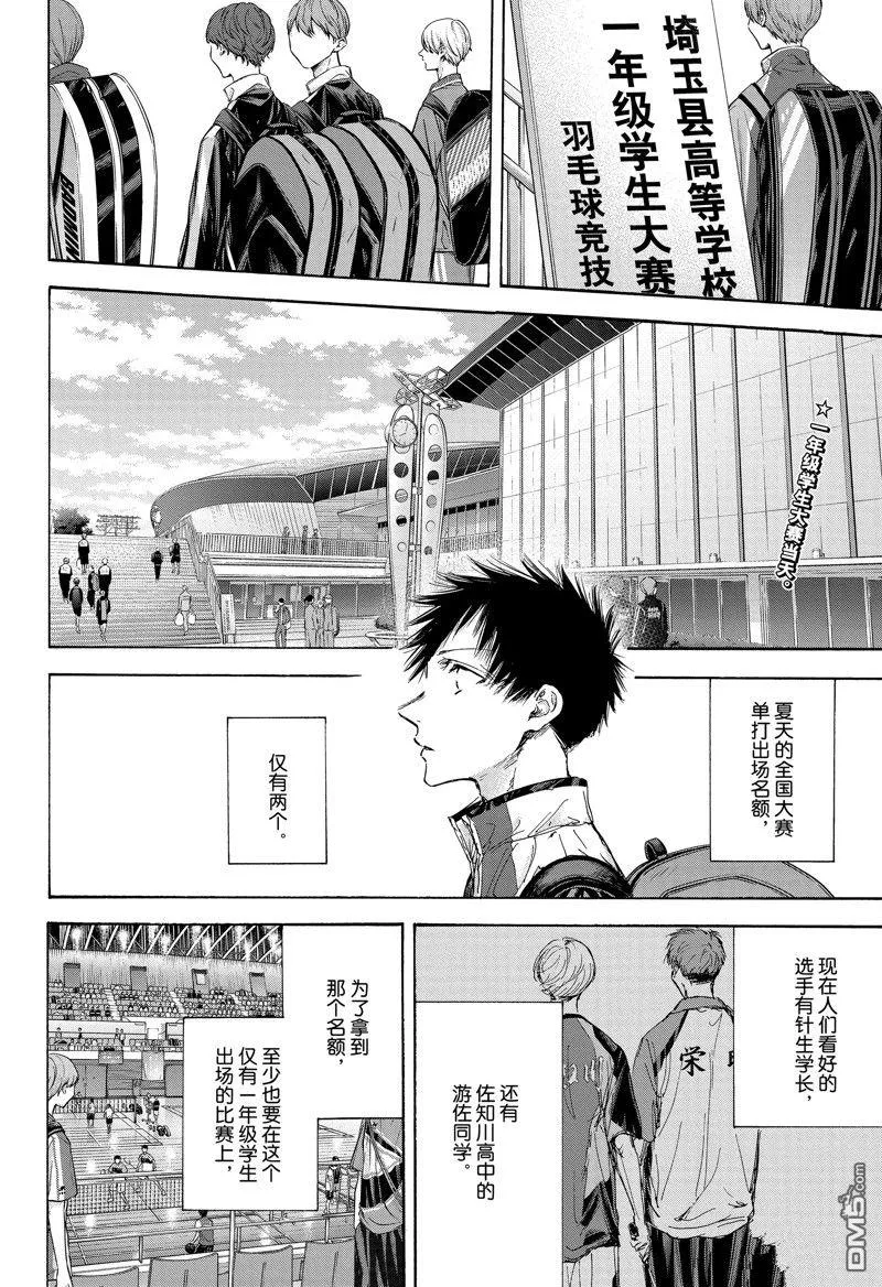 第115话 第2页