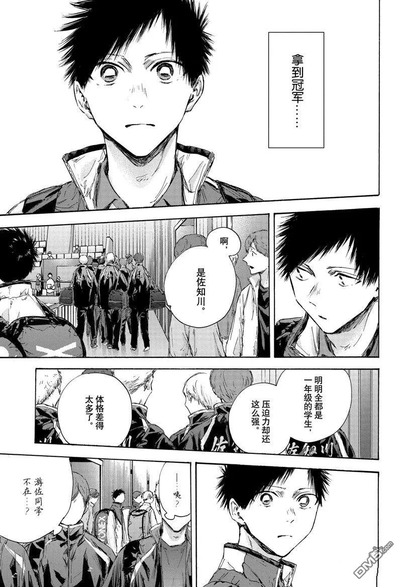 第115话 第3页
