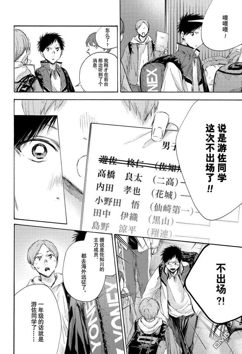第115话 第4页