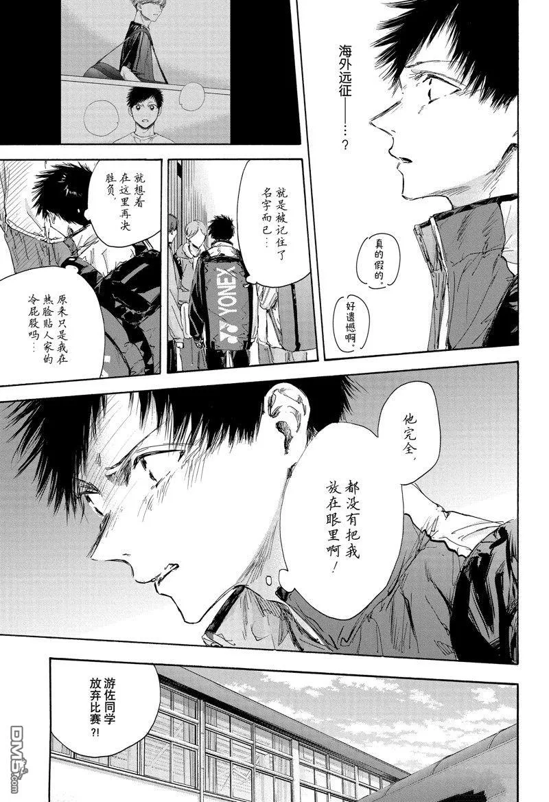 第115话 第5页