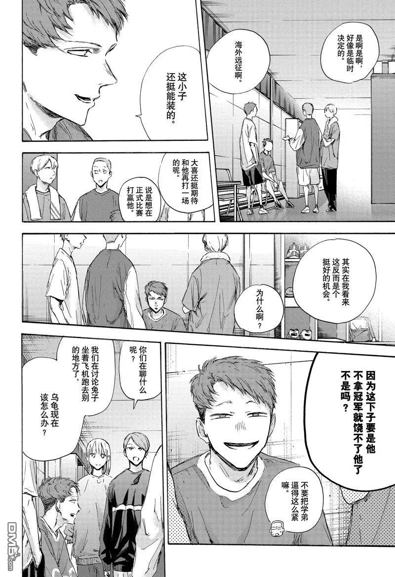 第115话 第6页