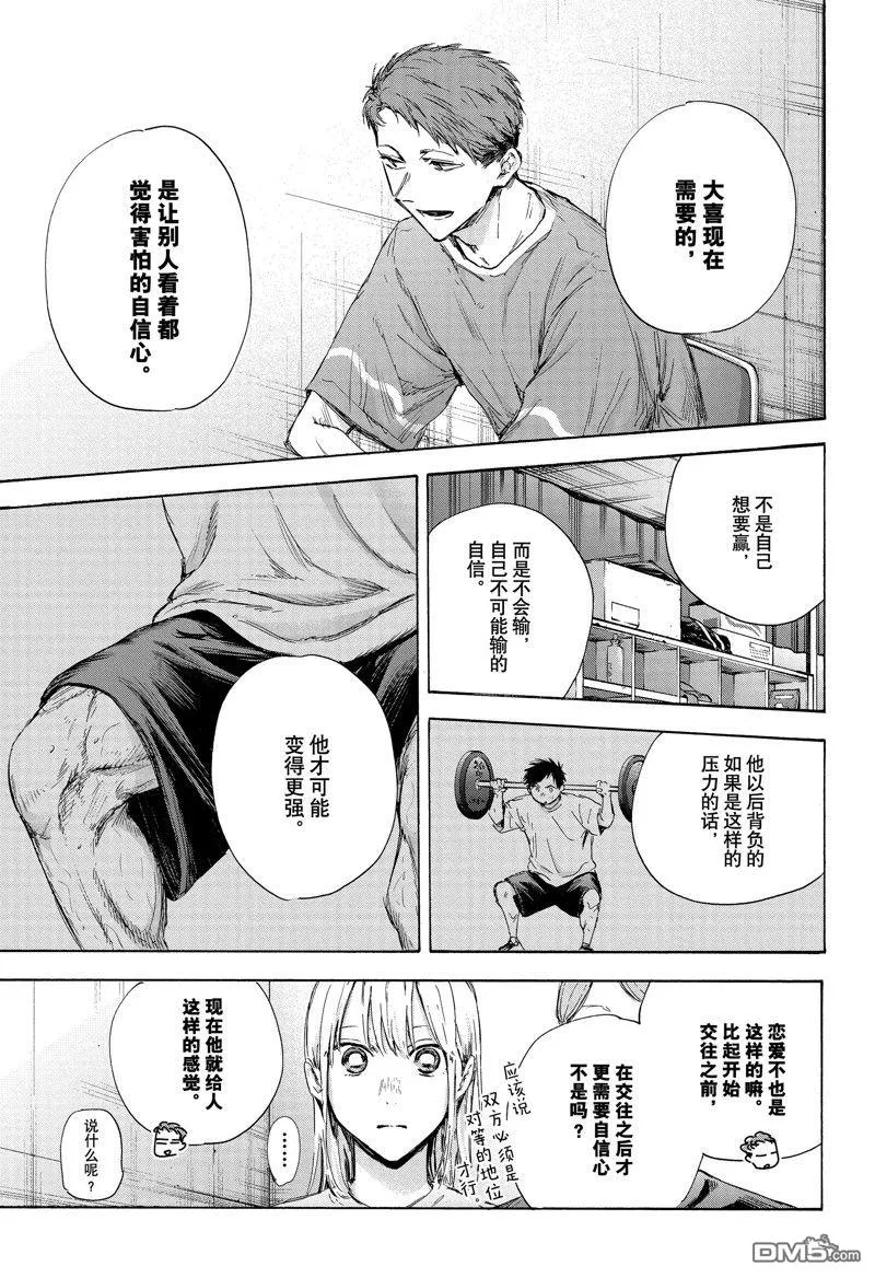 第115话 第7页