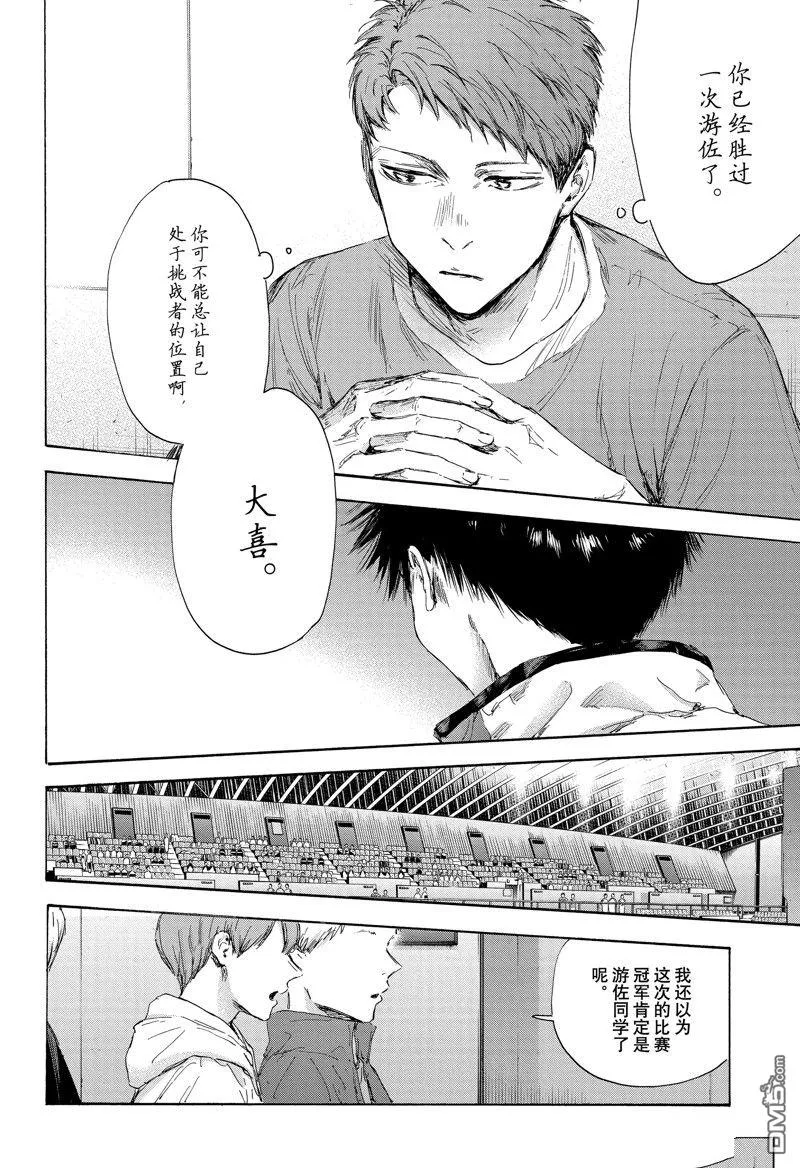 第115话 第8页