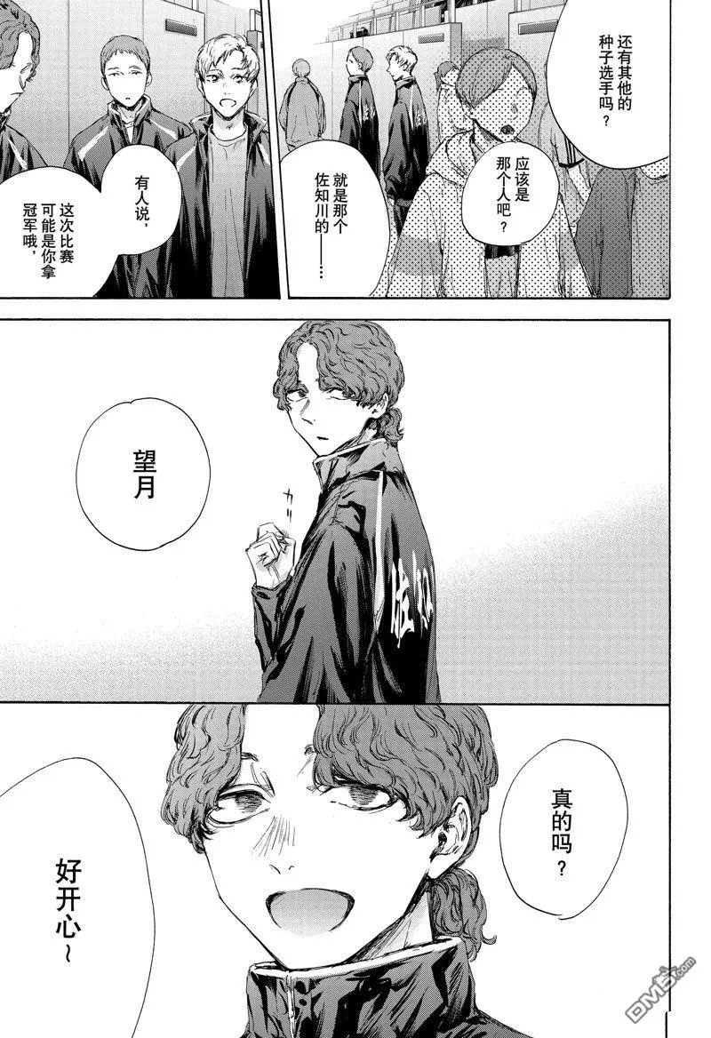 第115话 第9页