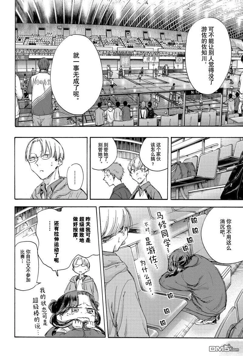 第115话 第10页