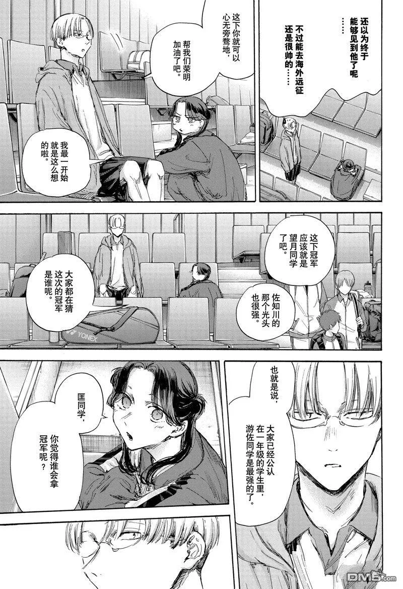 第115话 第11页