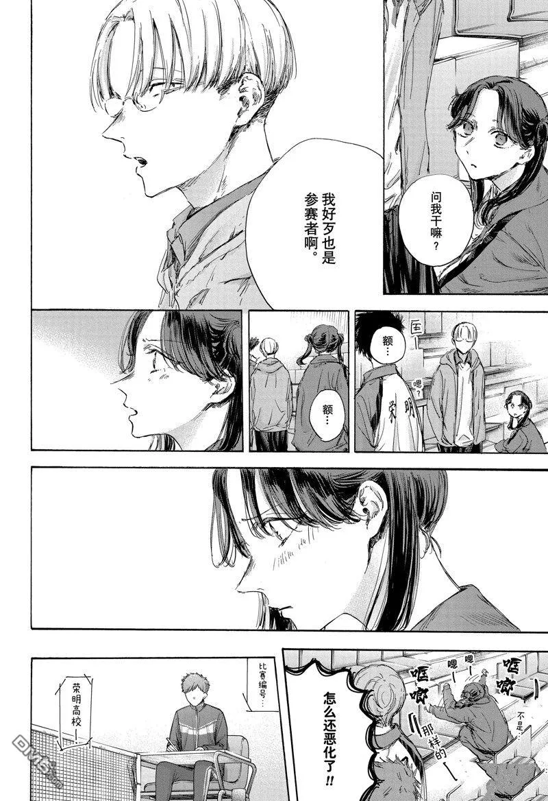 第115话 第12页
