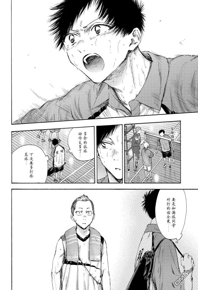第115话 第14页