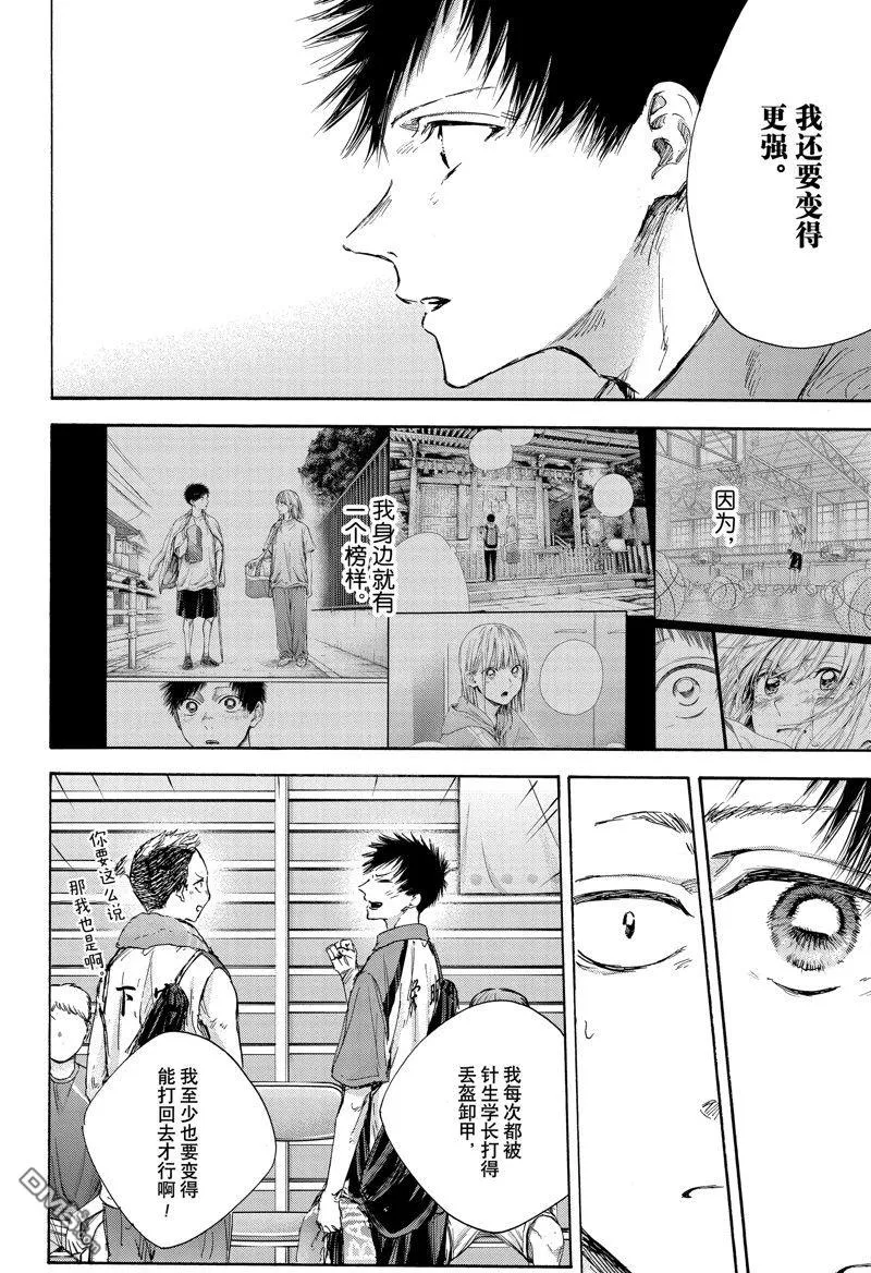 第115话 第16页