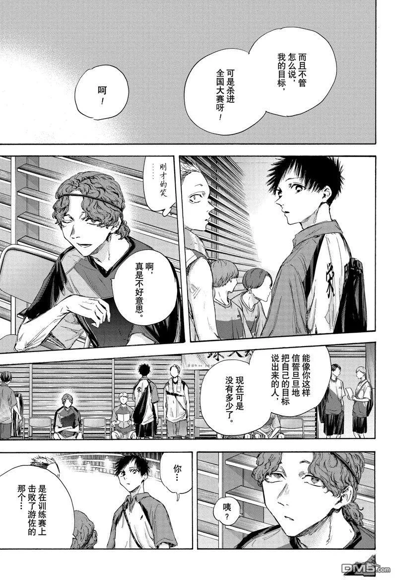 第115话 第17页