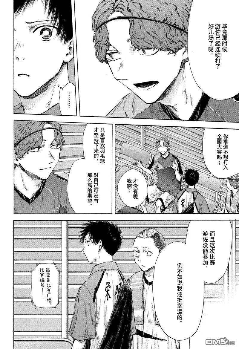 第115话 第18页
