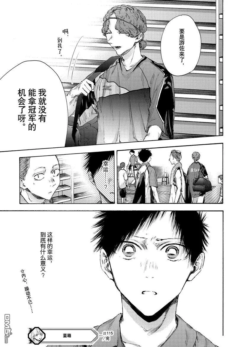 第115话 第19页