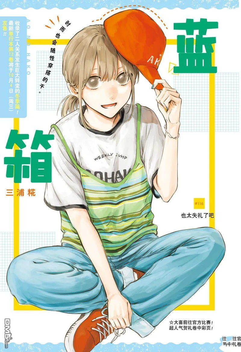 第116话 第1页
