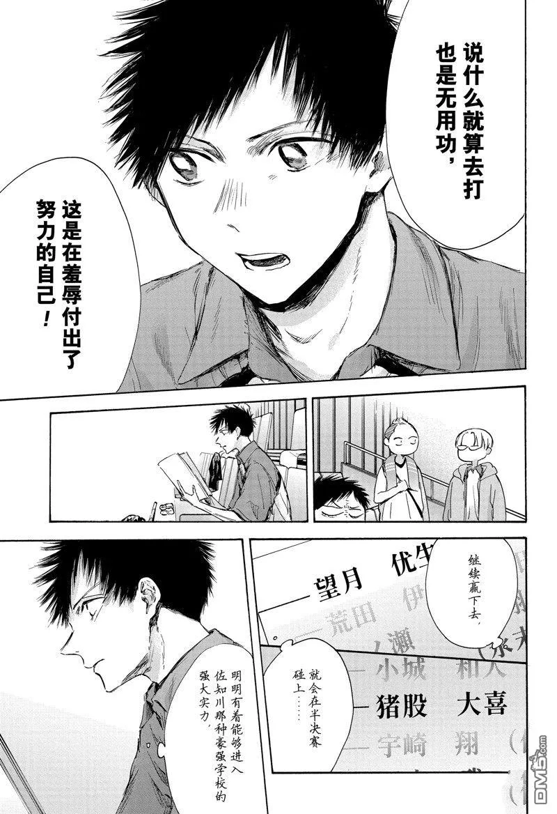 第116话 第3页