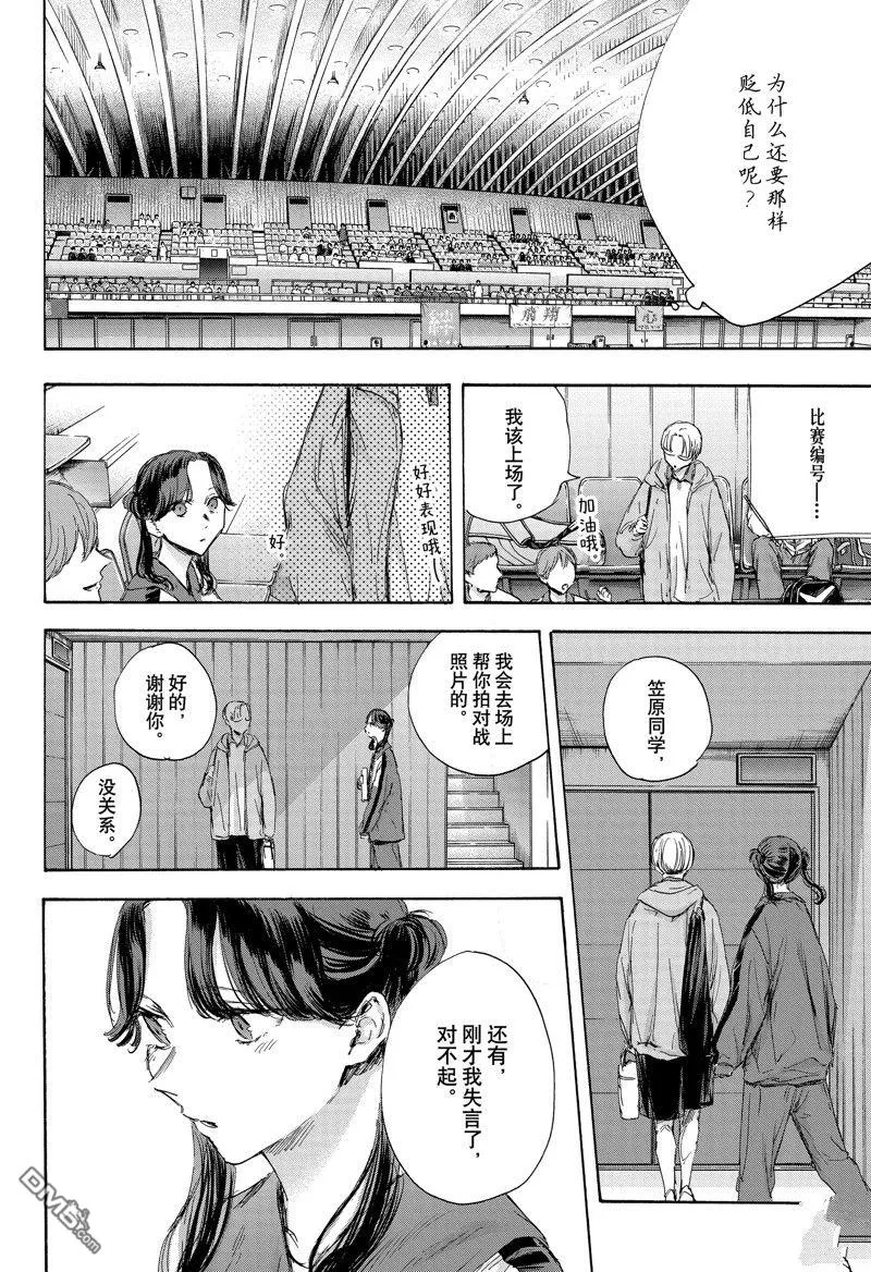 第116话 第4页