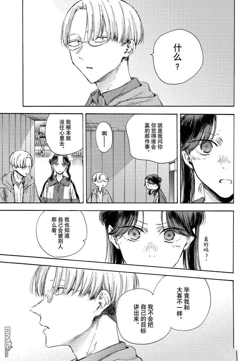 第116话 第5页