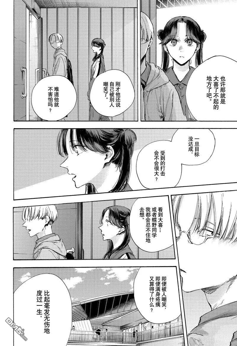 第116话 第6页
