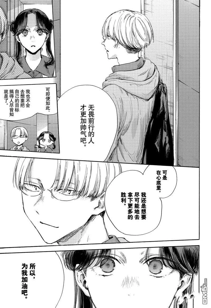 第116话 第7页