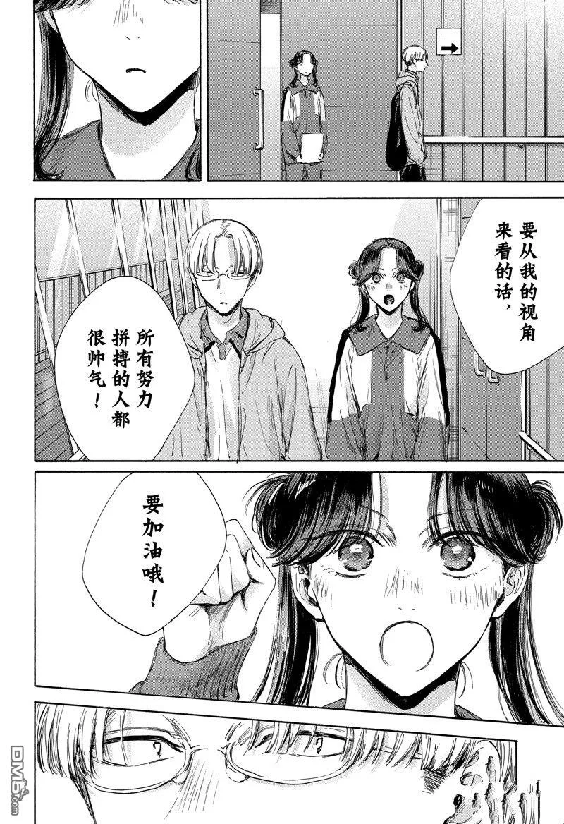 第116话 第8页