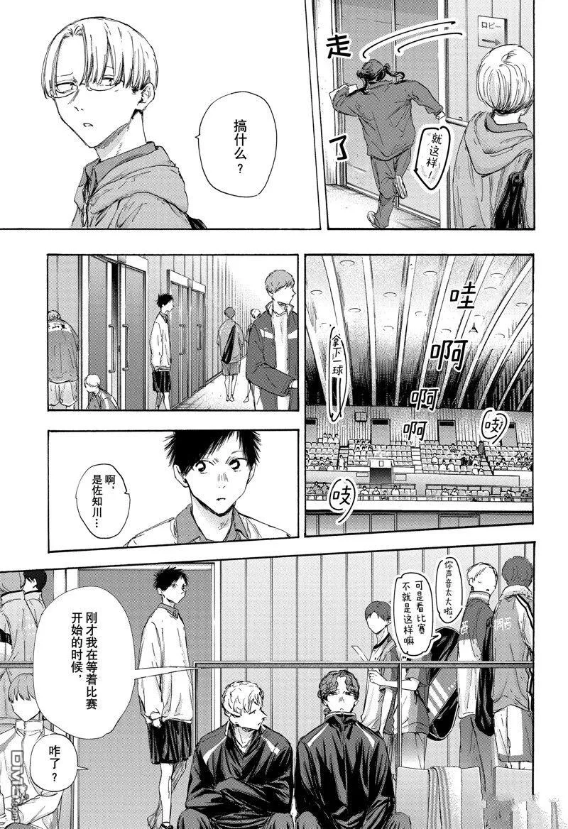 第116话 第9页