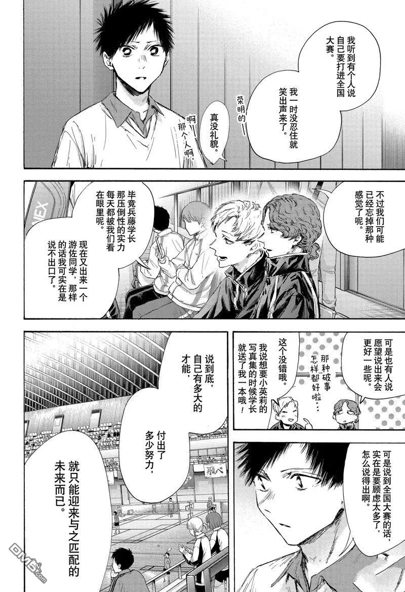 第116话 第10页