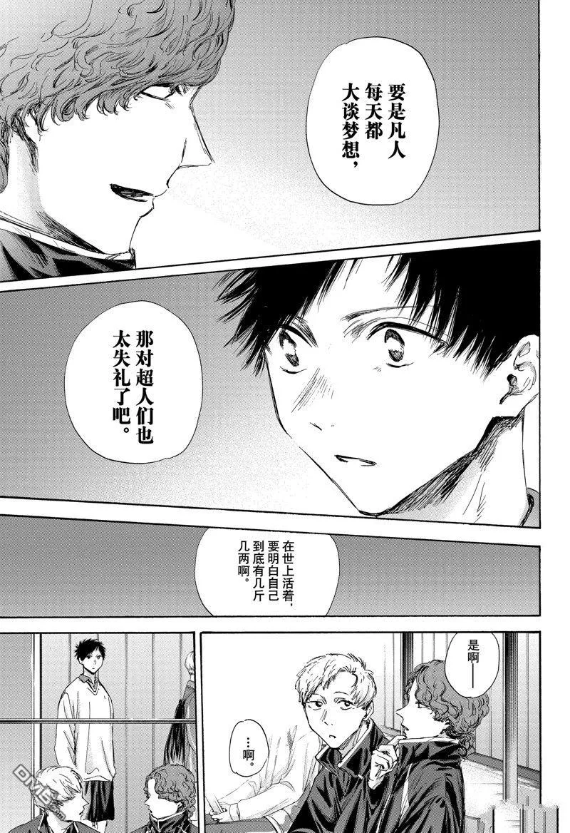 第116话 第11页