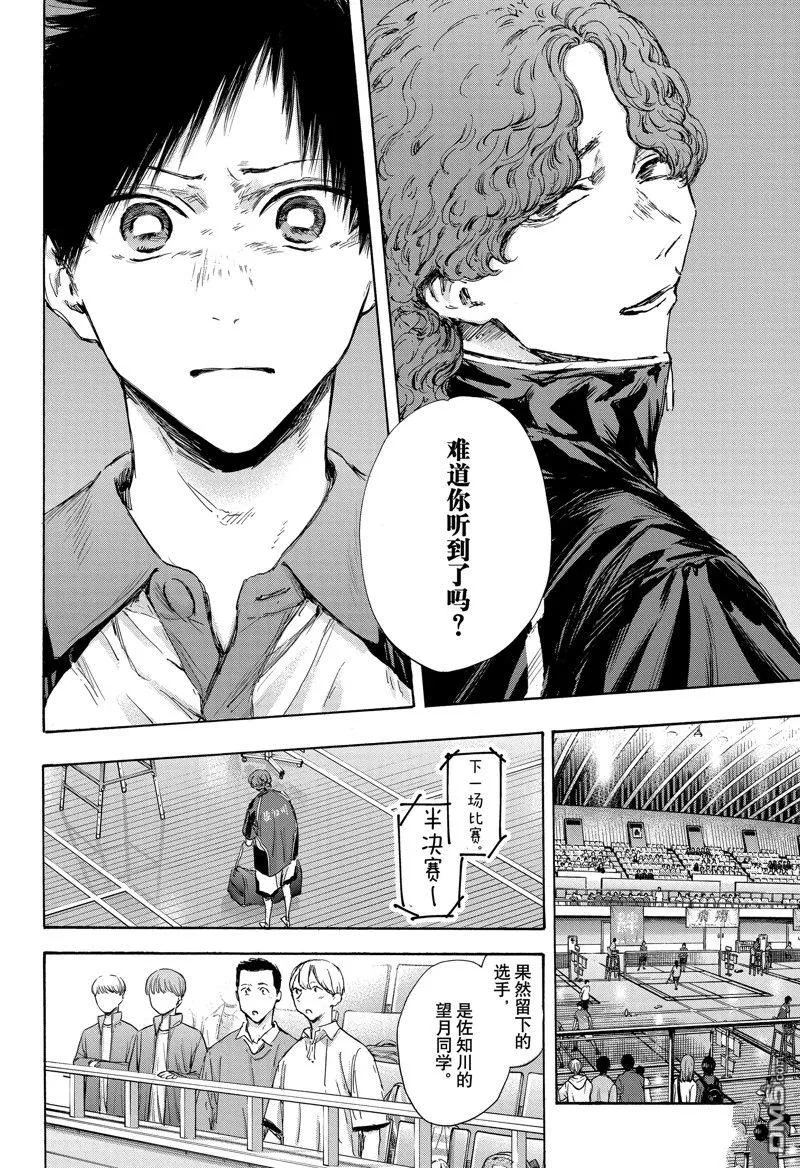 第116话 第12页