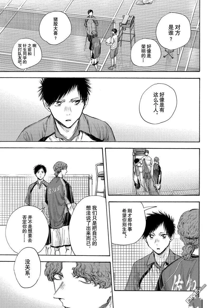 第116话 第13页