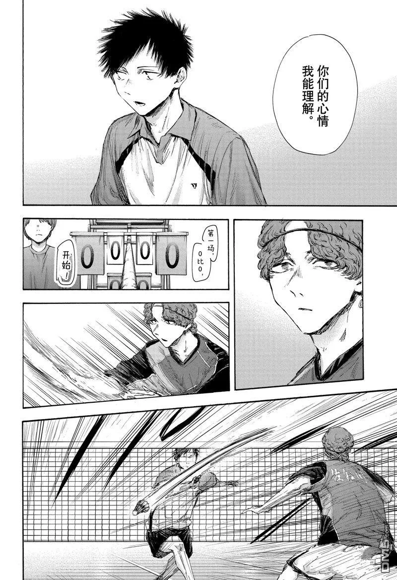 第116话 第14页