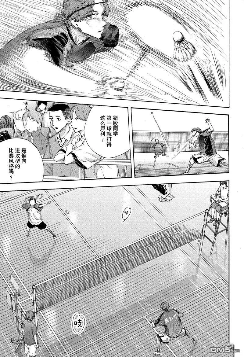 第116话 第15页