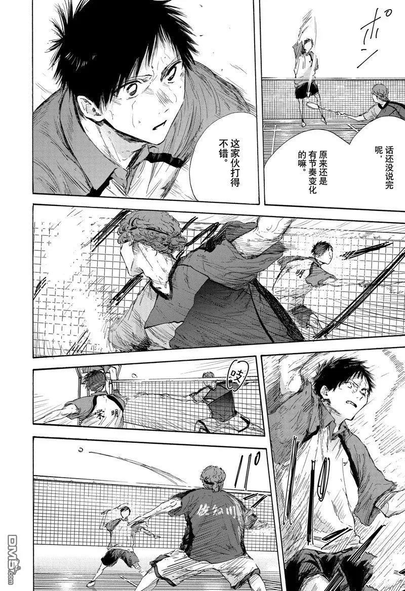 第116话 第16页