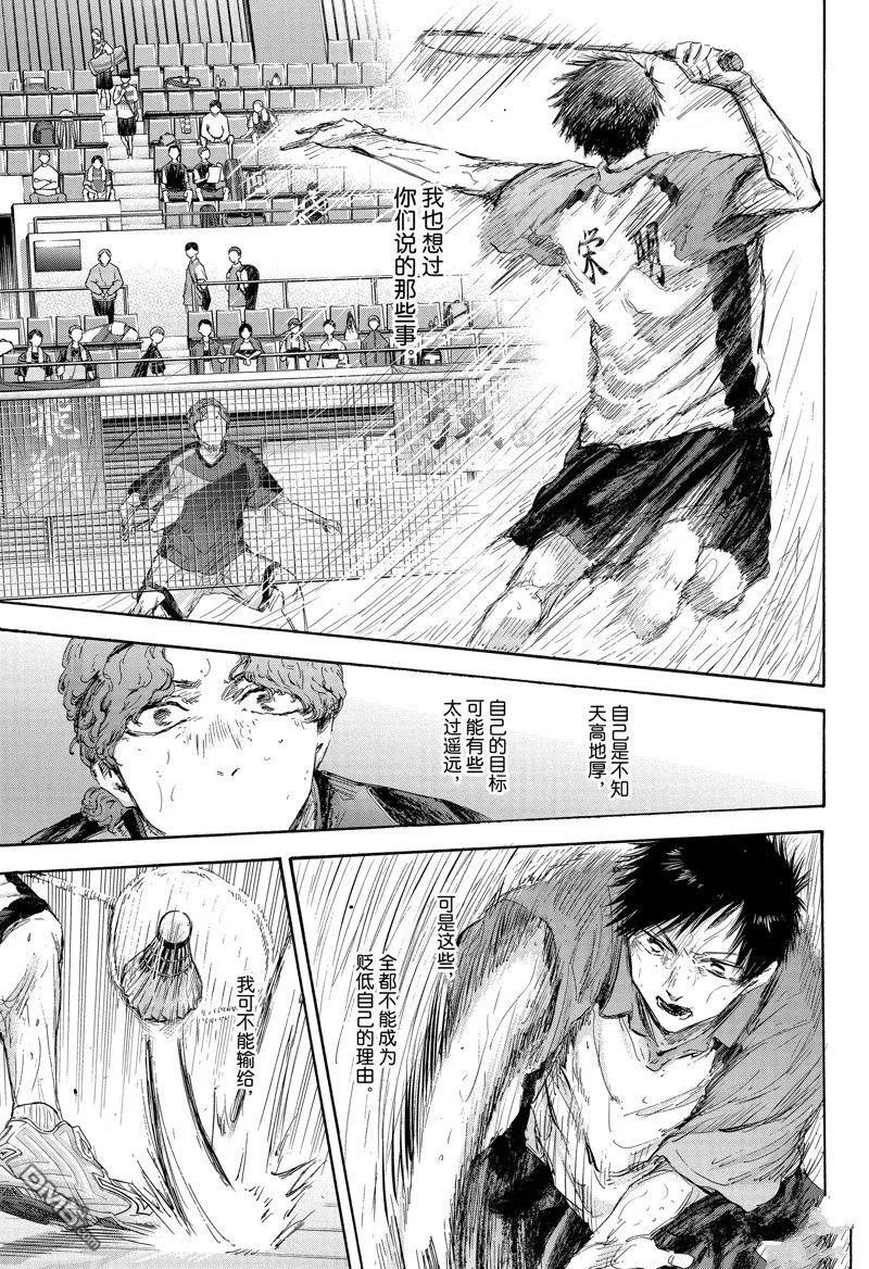 第116话 第17页