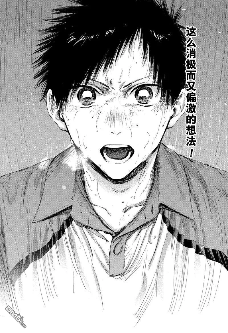 第116话 第18页