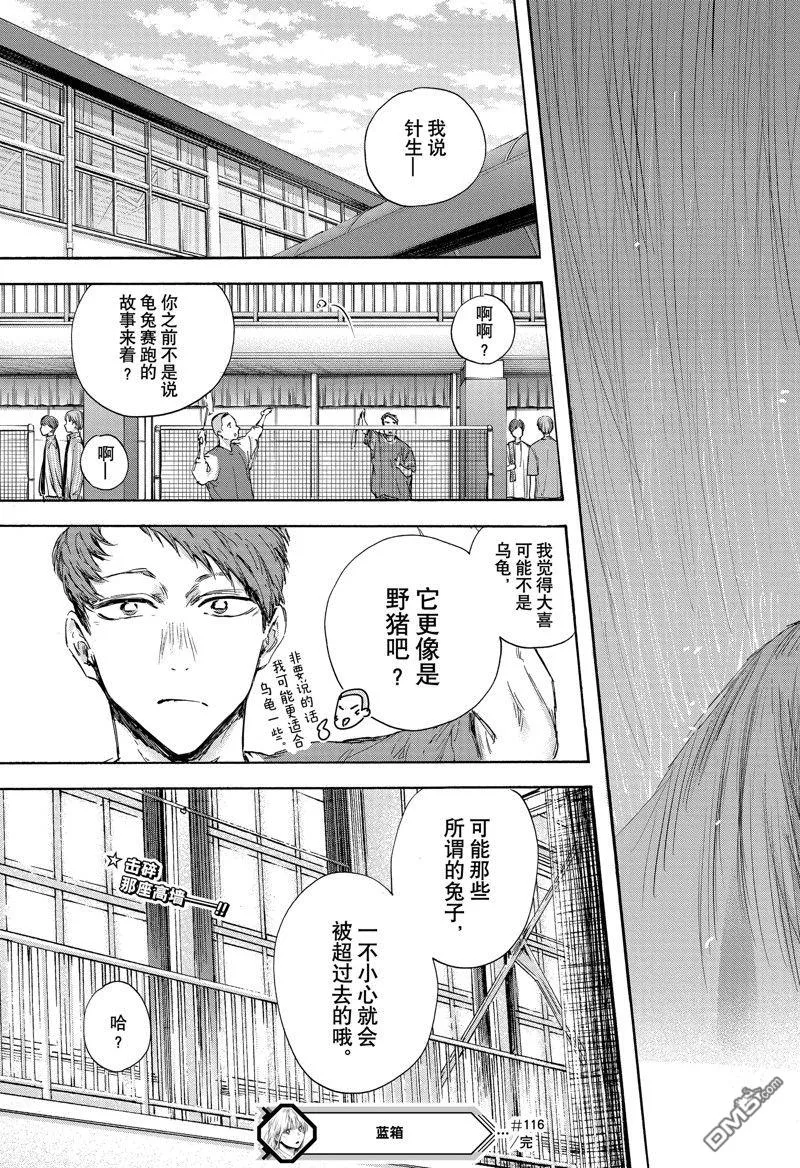第116话 第19页