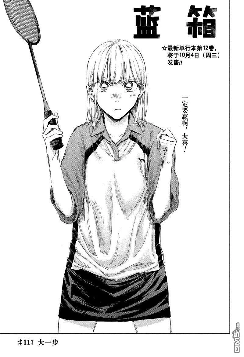 第117话 第1页