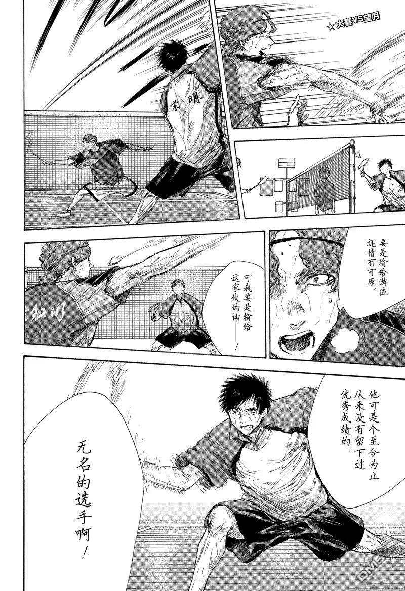 第117话 第2页