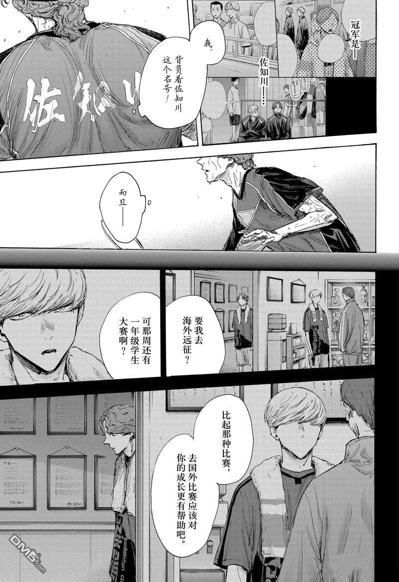 第117话 第3页