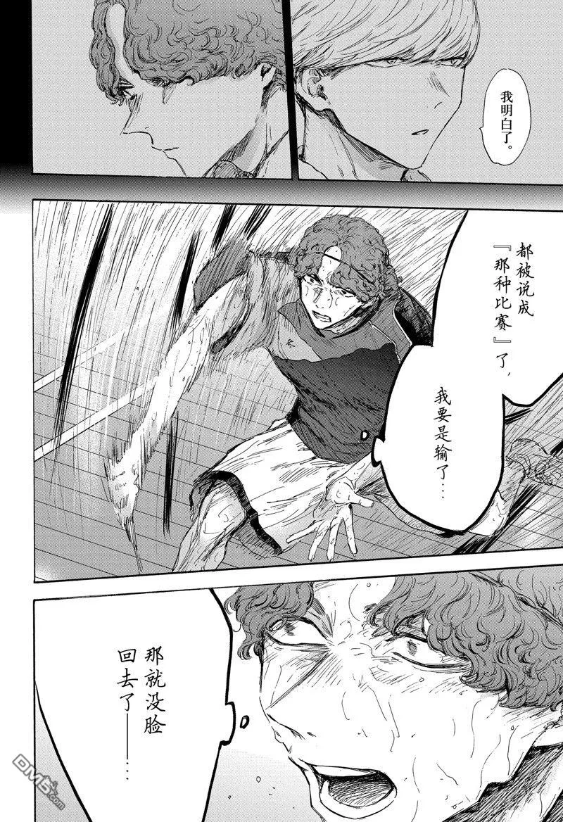 第117话 第4页
