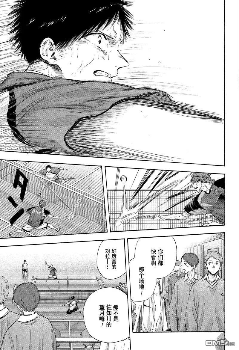 第117话 第5页