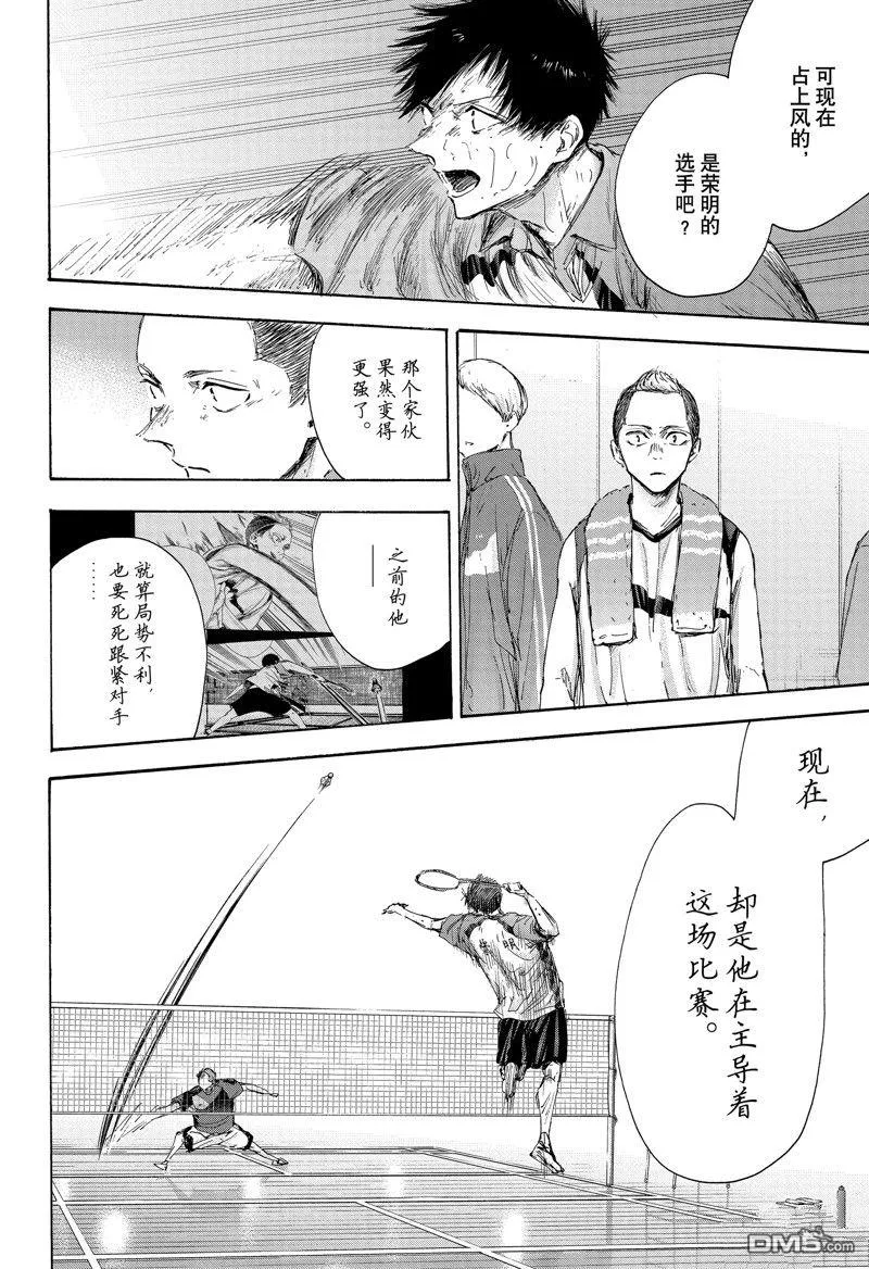 第117话 第6页
