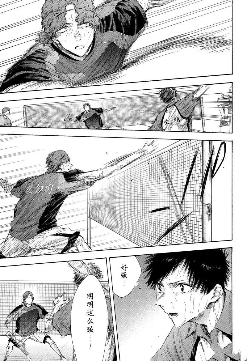 第117话 第7页