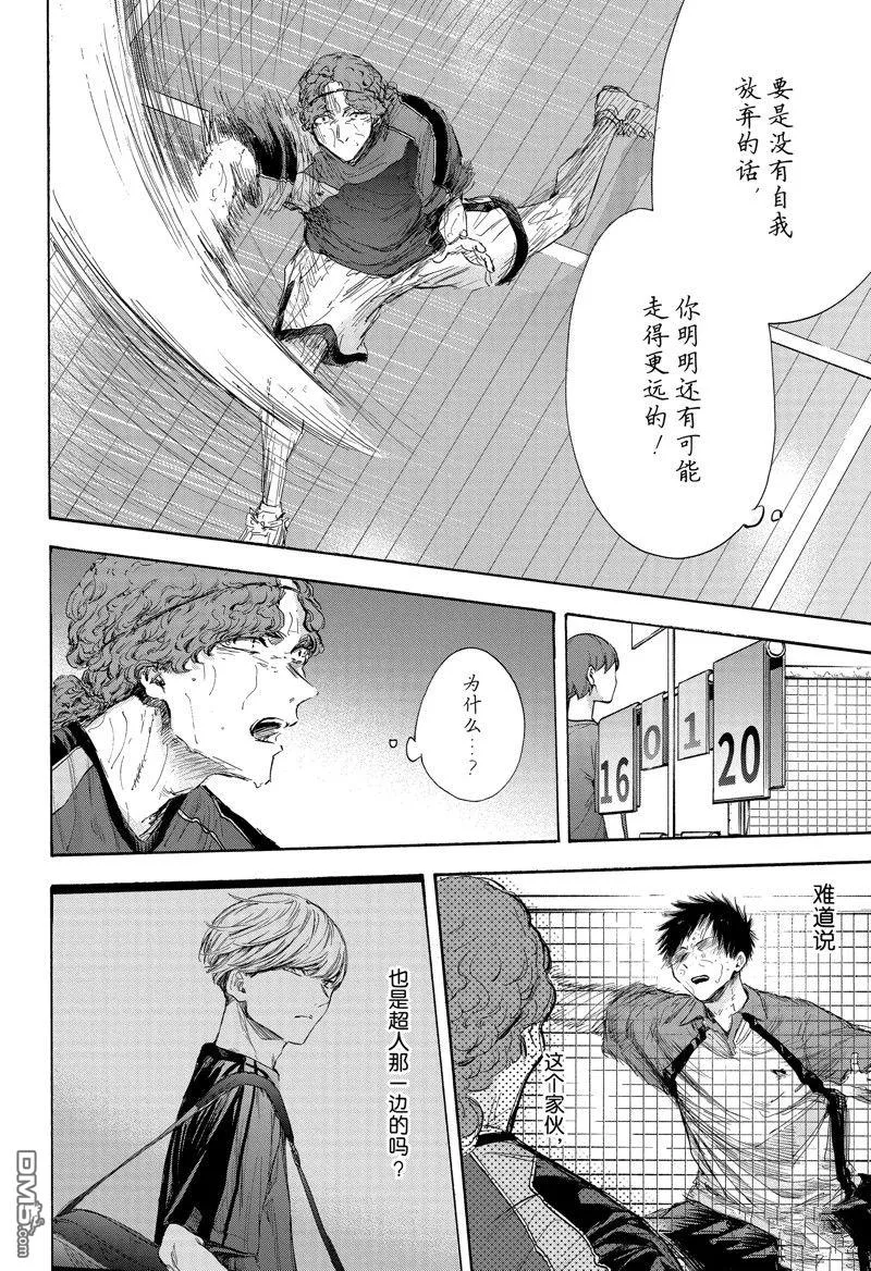 第117话 第8页