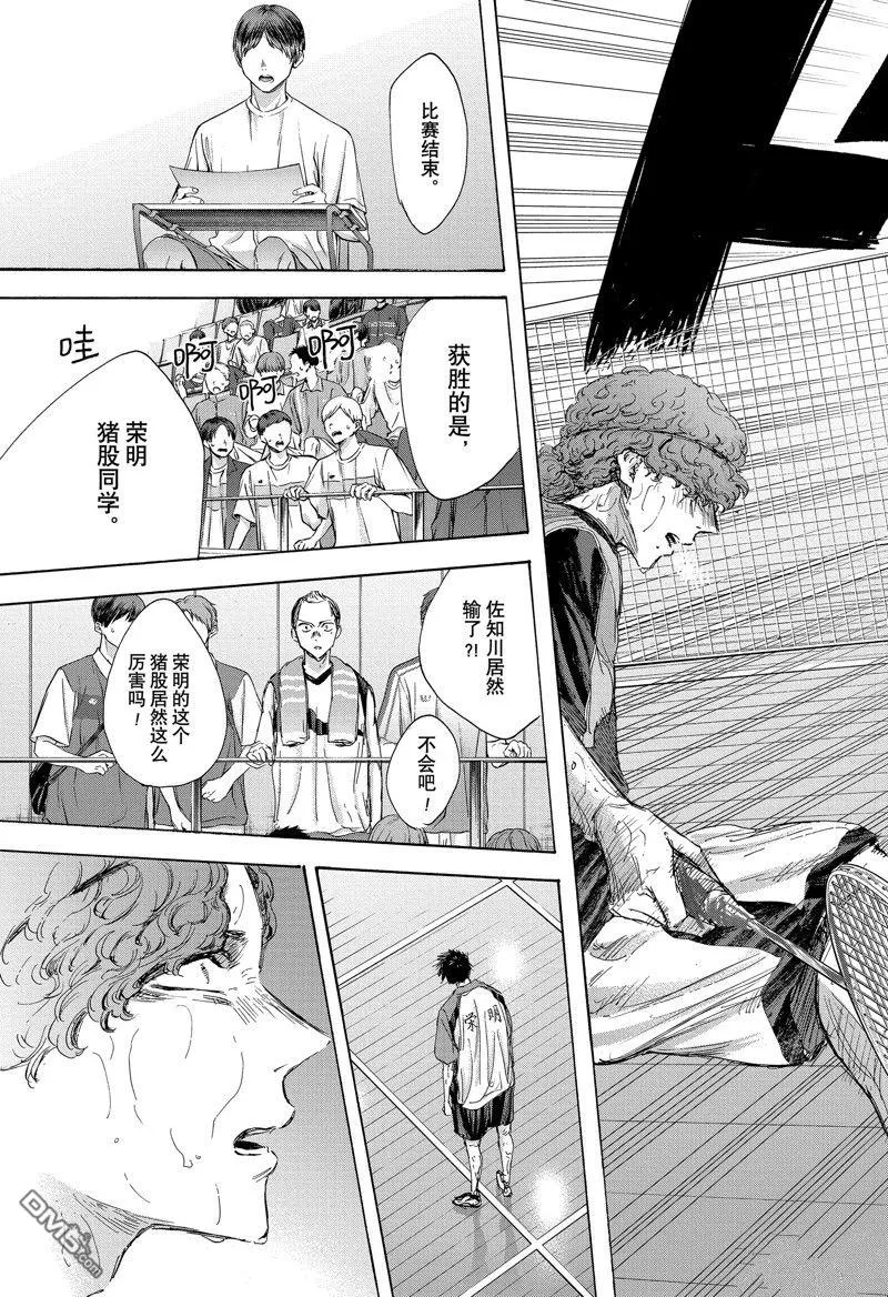 第117话 第11页