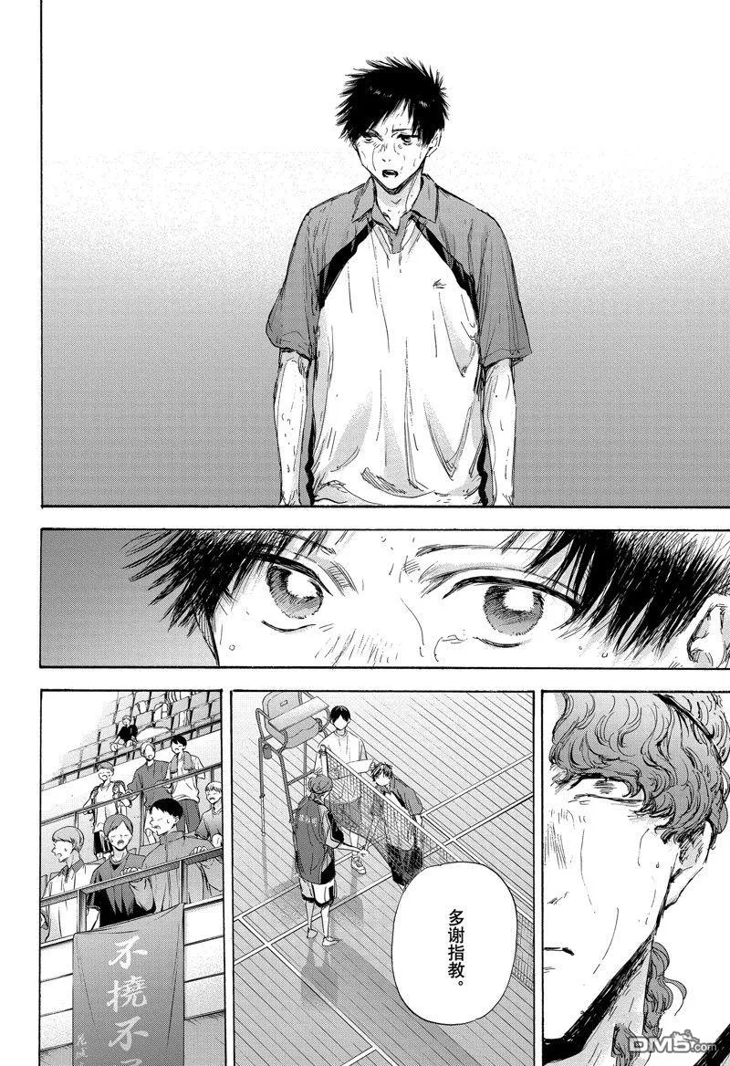 第117话 第12页