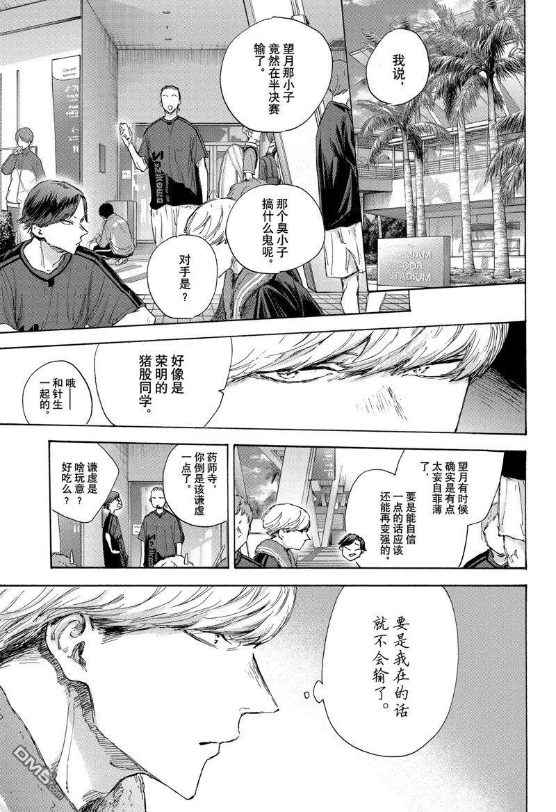 第117话 第13页
