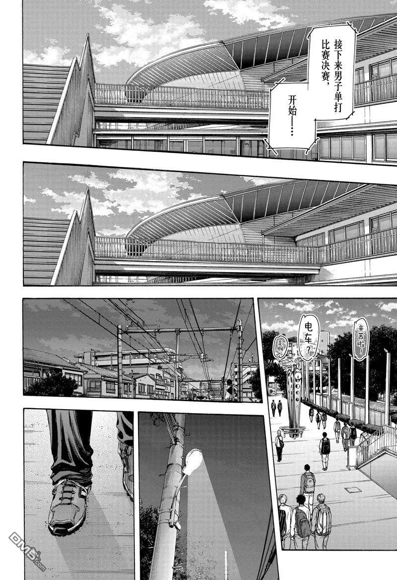 第117话 第14页