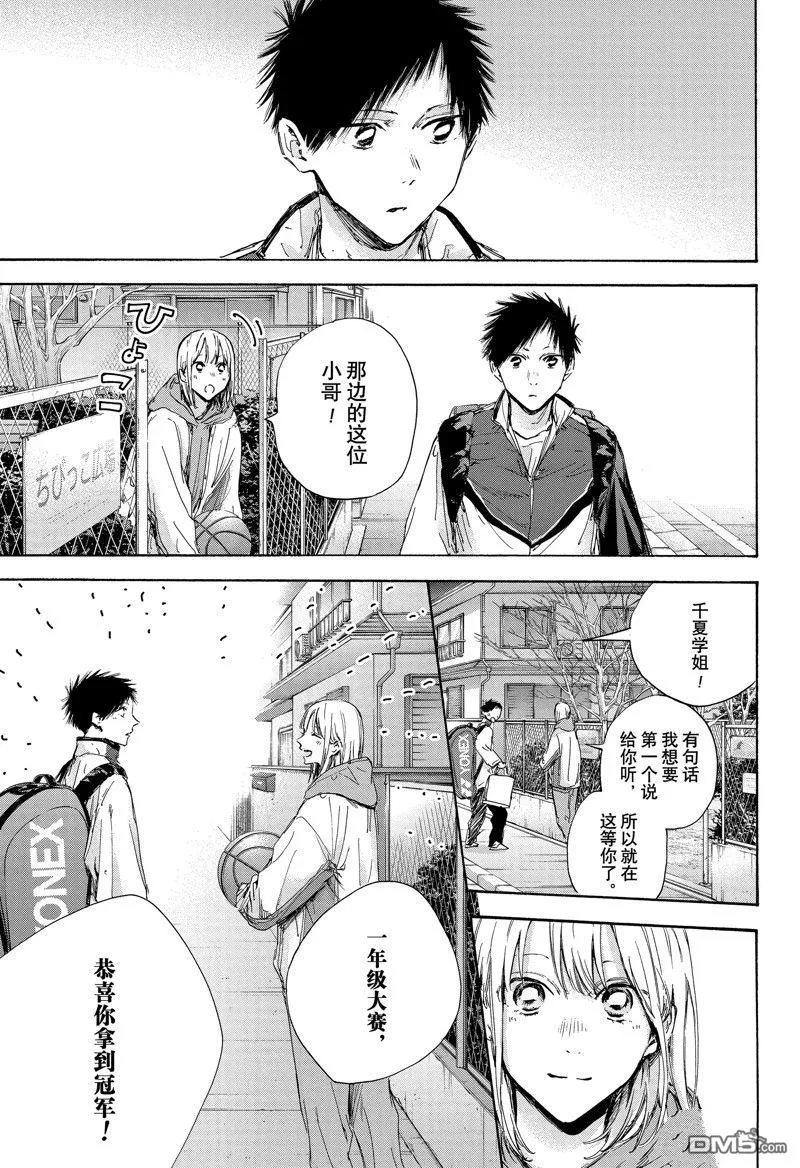 第117话 第15页