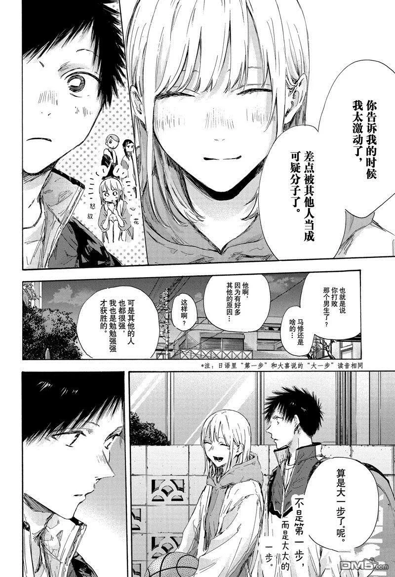 第117话 第16页