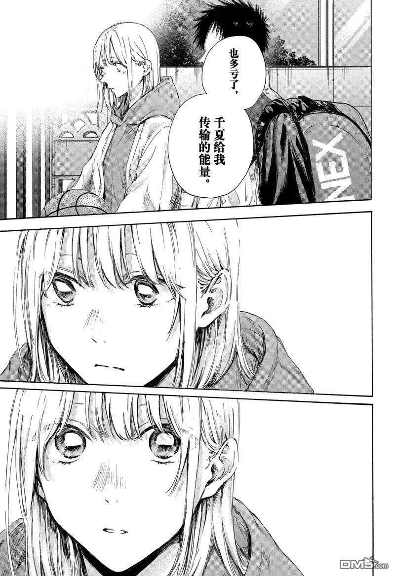 第117话 第17页